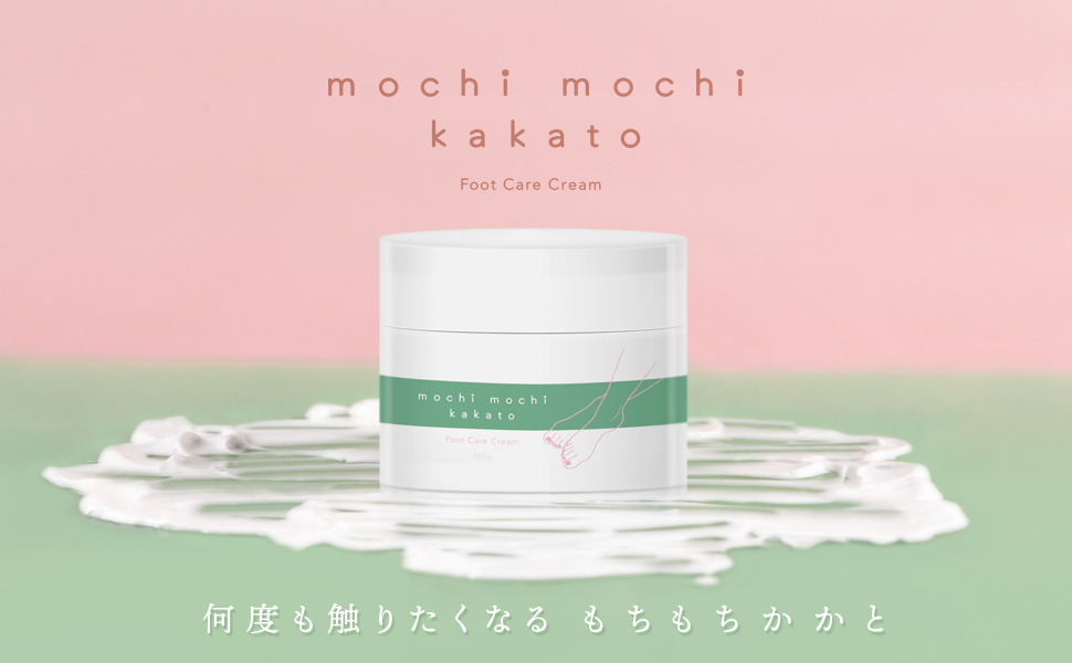 mochi mochi kakato